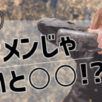 ホスト イケメンに関するアイキャッチ画像