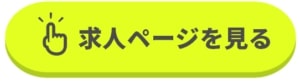 大阪男塾の求人ページを見る