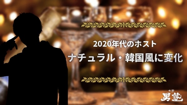 2021年のホストは「ナチュラル」「韓国風」に変化