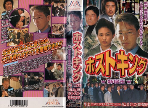 ホストキング新宿王「零士」の画像