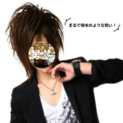 大阪男塾のスジ盛りホストの画像