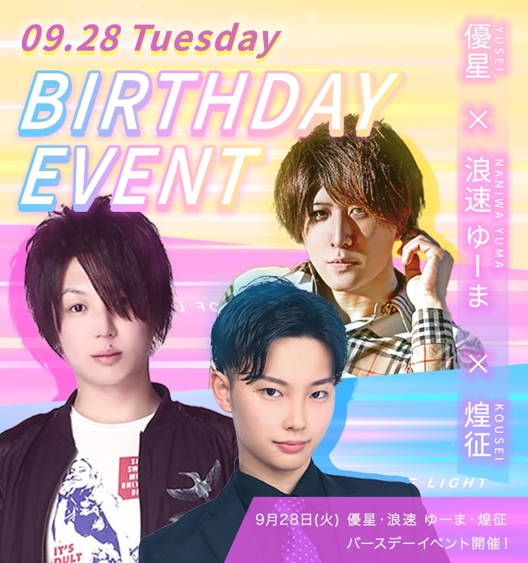 2021年9月大阪男塾合同バースデーバナー sp版