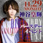 2021年10月 大阪男塾バースデーバナーsp版