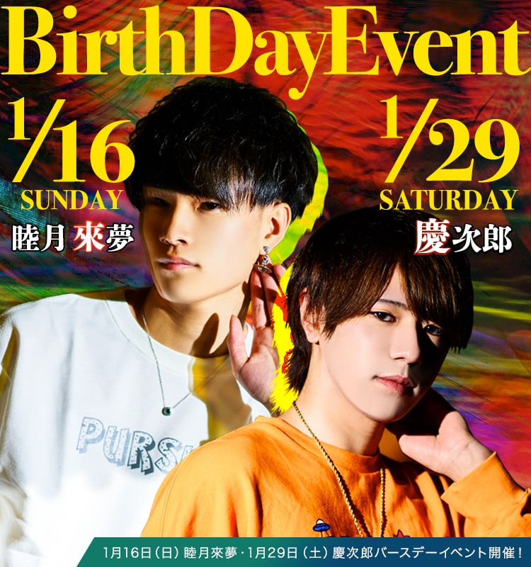 2022年1月大阪男塾 慶次郎さん・來夢さんバースデーバナーSP版