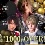 大阪男塾 1,000万円プレイヤーバナー SP版