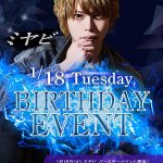 大阪男塾2022年1月 バースデーバナーSP版