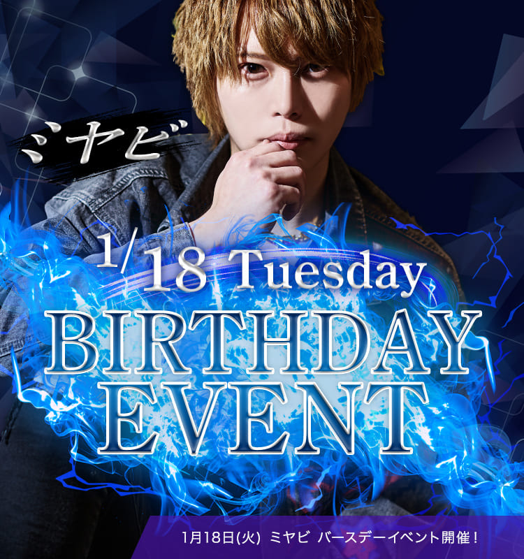 大阪男塾2022年1月 バースデーバナーSP版