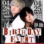 2022年4月大阪男塾 ナツキカナメさん・飛鷹 麗王さんバースデーバナーSP版
