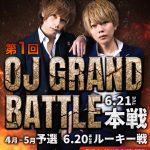 大阪男塾 2022年4月イベントバナー SP版