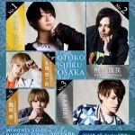 2022年4月 大阪男塾ランキングバナーSP版