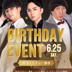 2022年6月3人合同バースデーバナーSP版