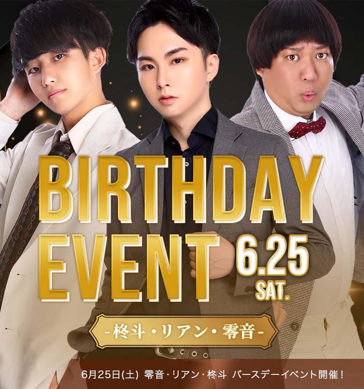 2022年6月3人合同バースデーバナーSP版