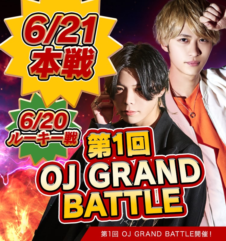 大阪男塾グランドバトルバナーSP版