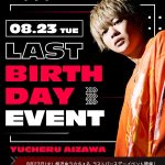 大阪男塾2022年8月相沢ゆうちぇるBDバナー SP版