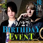 2022年9月 大阪男塾バースデーバナーSP版