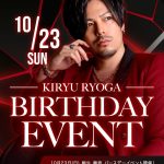 2022年10月大阪男塾バースデーバナーSP版