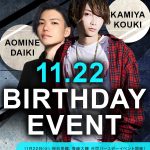 大阪ミナミのホストクラブ大阪男塾 2022年11月BDバナーSP版