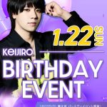 大阪ミナミのホストクラブ大阪男塾 2022年12月BDバナー②SP版