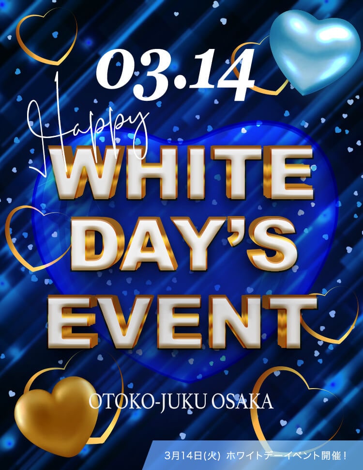 大阪ミナミのホストクラブ大阪男塾 2023年3月ホワイトデーイベントバナーSP版