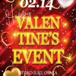 大阪男塾大阪ミナミのホストクラブ 2023年2月バレンタインバナーSP版