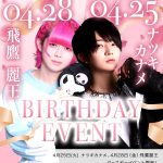 大阪ミナミのホストクラブ大阪男塾 BDバナーSP版