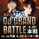 大阪ミナミのホストクラブ大阪男塾 一ノ瀬支店 4月度イベントバナーSP版