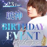 大阪ミナミのホストクラブ 大阪男塾 琥神バースデーバナーSP版