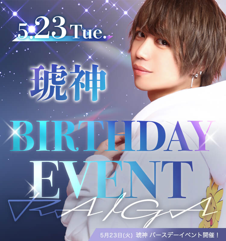 大阪ミナミのホストクラブ 大阪男塾 琥神バースデーバナーSP版