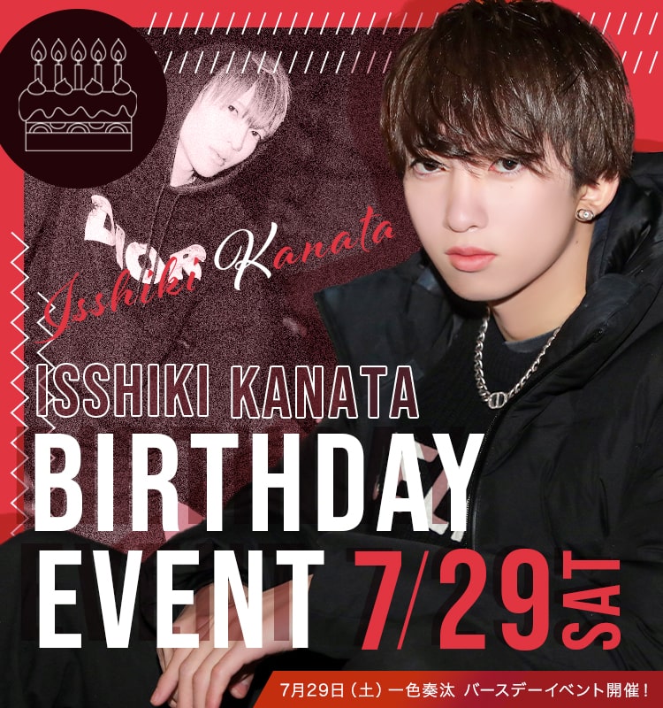 大阪ミナミのホストクラブ大坂男塾 一色 奏汰バースデーバナーSP版