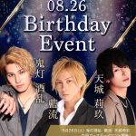 大阪ミナミのホストクラブ大坂男塾 合同バースデーバナーSP版