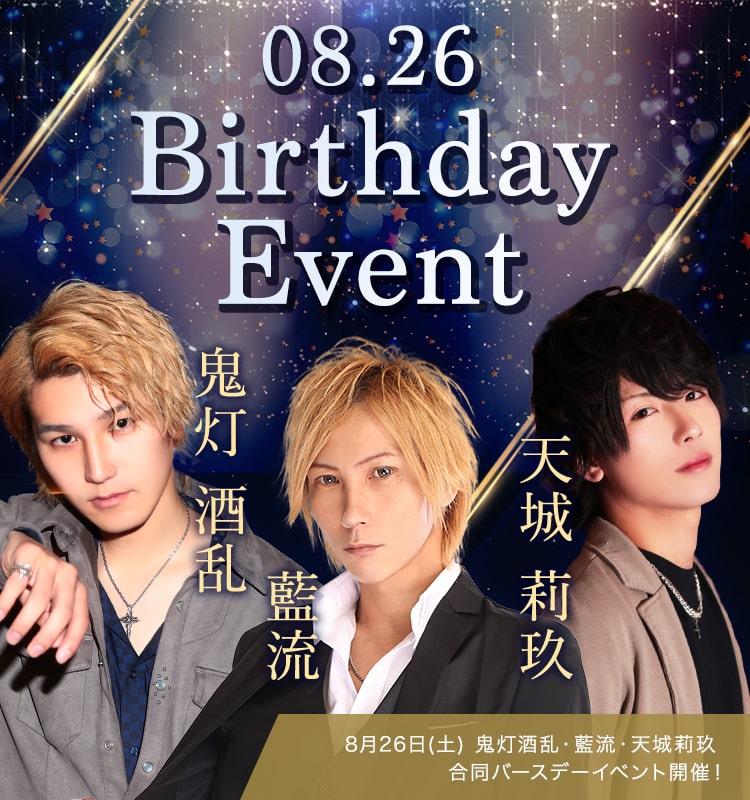 大阪ミナミのホストクラブ大坂男塾 合同バースデーバナーSP版