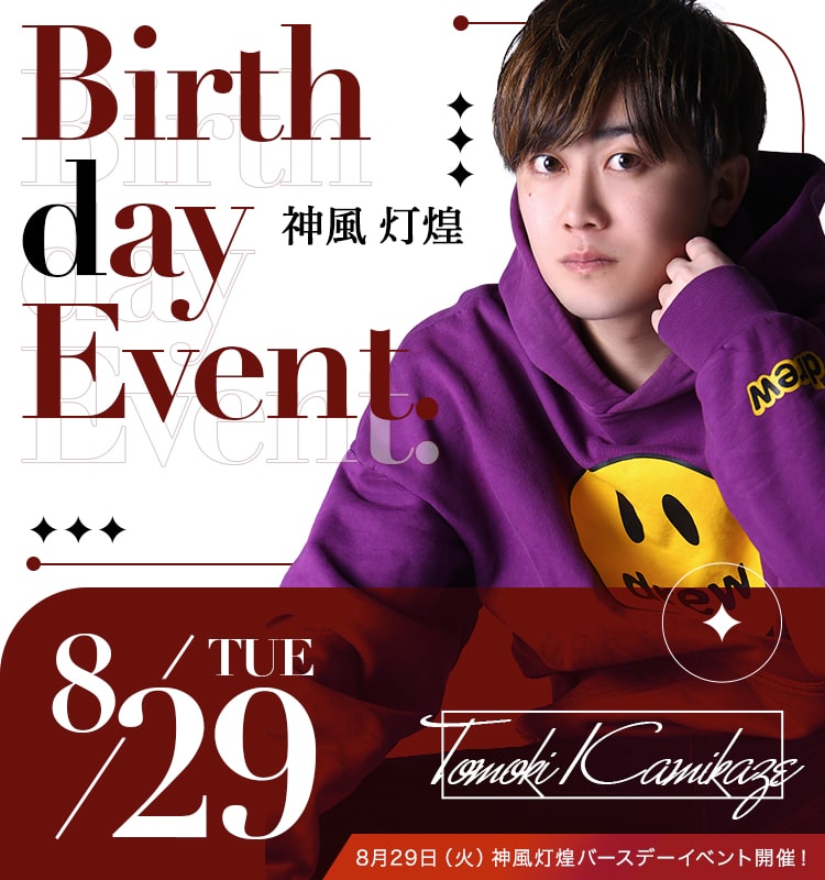 大阪ミナミのホストクラブ大坂男塾 神風灯煌バースデーバナーSP版