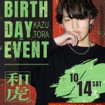 大阪ミナミのホストクラブ大坂男塾 2023年10月和虎バースデーバナーSP版