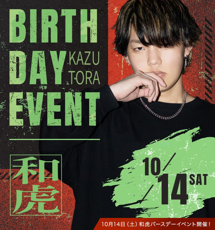 大阪ミナミのホストクラブ大坂男塾 2023年10月和虎バースデーバナーSP版