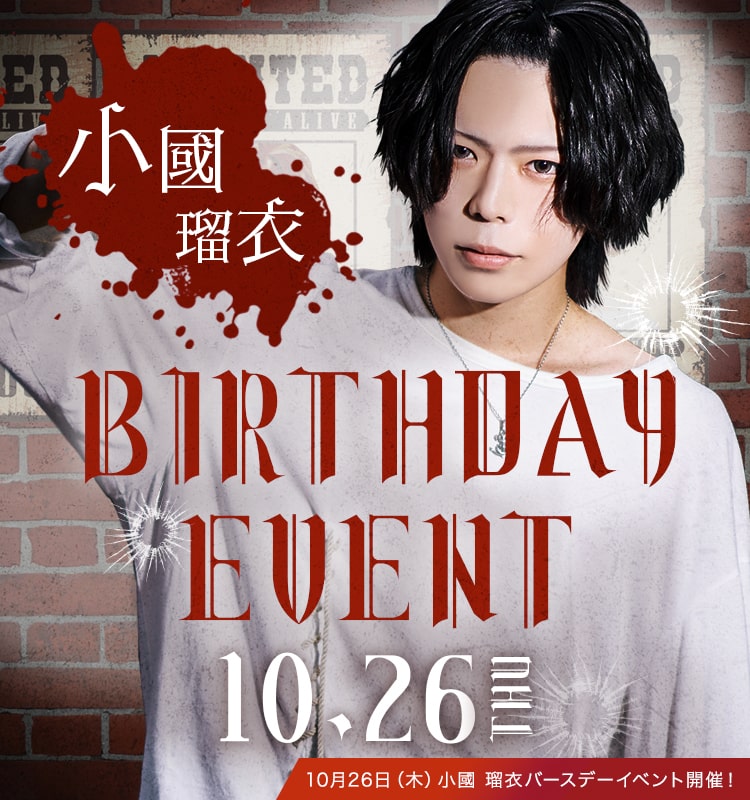 大阪ミナミのホストクラブ大坂男塾 2023年10月小國瑠衣BDバナーSP版