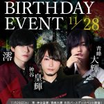 大阪ミナミのホストクラブ大坂男塾 2023年11月合同バースデーバナーSP版