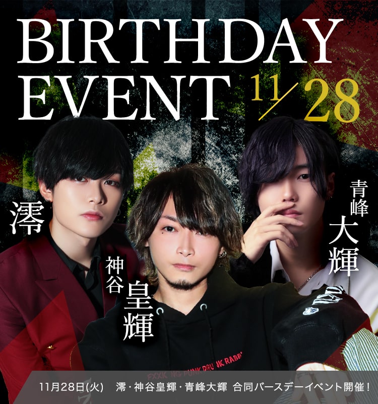 大阪ミナミのホストクラブ大坂男塾 2023年11月合同バースデーバナーSP版