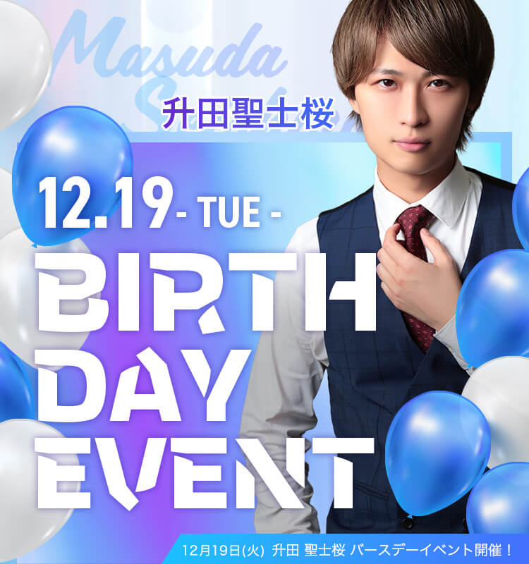 大阪ミナミのホストクラブ大坂男塾 12月升田 聖士桜バースデーバナーSP版