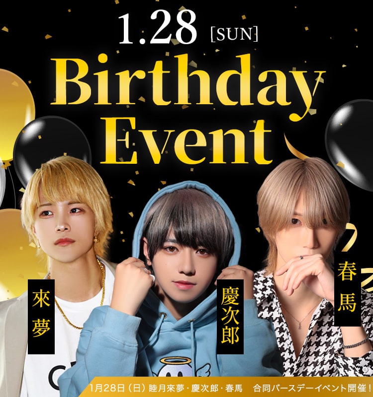 大阪ミナミのホストクラブ大坂男塾 2024年1月合同BDバナーSP版