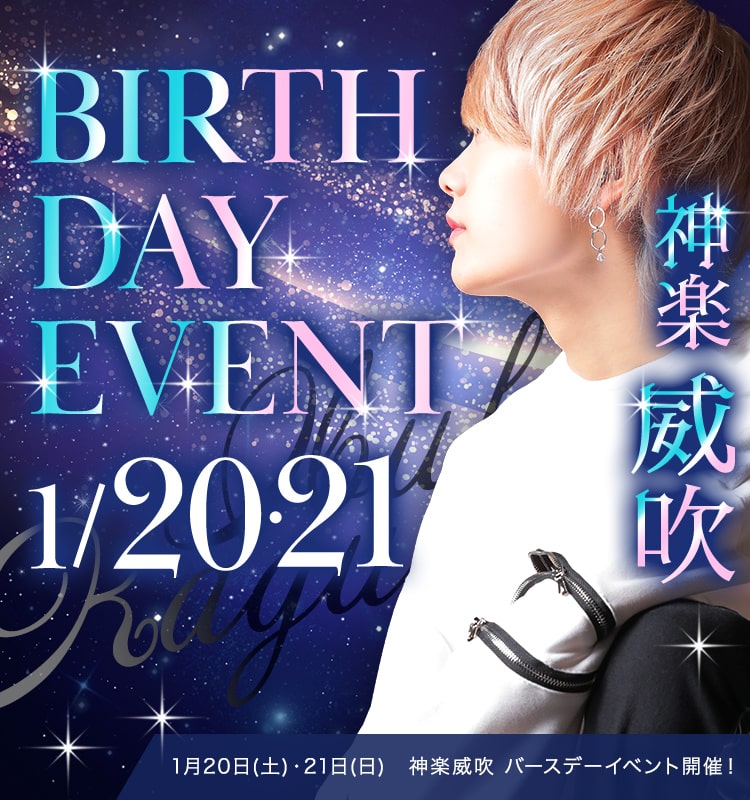 大阪ミナミのホストクラブ大坂男塾 2024年1月神楽 威吹 BDバナーSP版