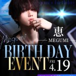 大阪ミナミのホストクラブ 大阪男塾＿恵バースデーイベントSP