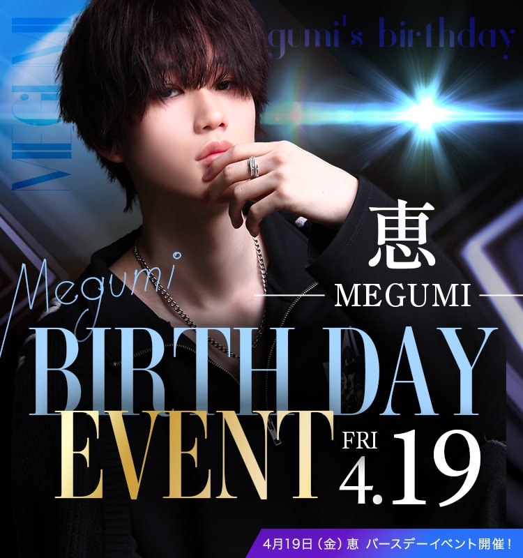 大阪ミナミのホストクラブ 大阪男塾＿恵バースデーイベントSP