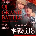 本店グランドバナー_SP大阪ミナミのホストクラブ大阪男塾