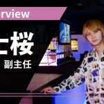 聖士桜インタビュー記事アイキャッチ画像